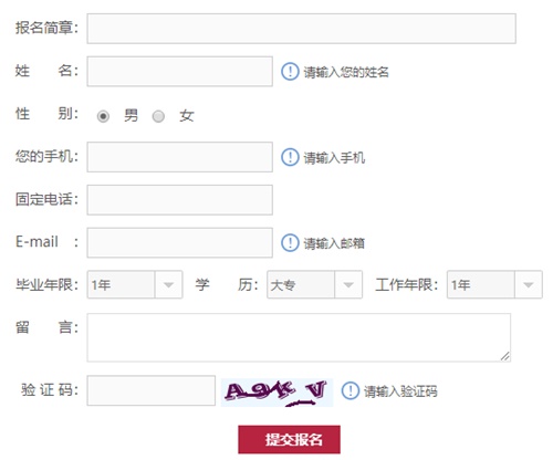 对外经济贸易大学同等学力课程班报名入口